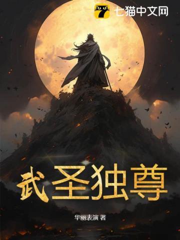 武圣神尊