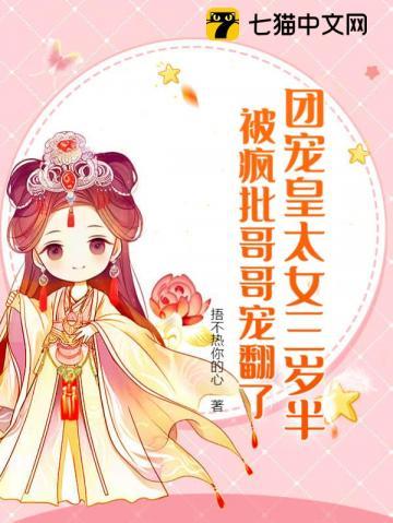 团宠皇后重生了免费阅读大全