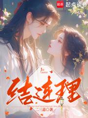 与他喜结连理