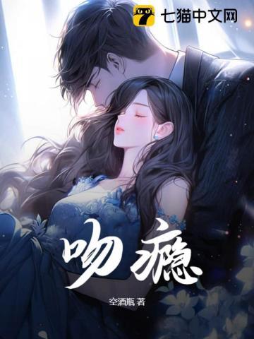 吻瘾者电影演员表