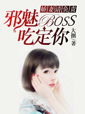 娇妻请上线