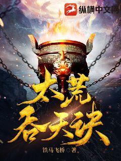 太荒吞天诀女主角有几个