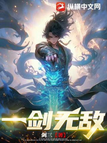 一剑无敌秦川有几个女主