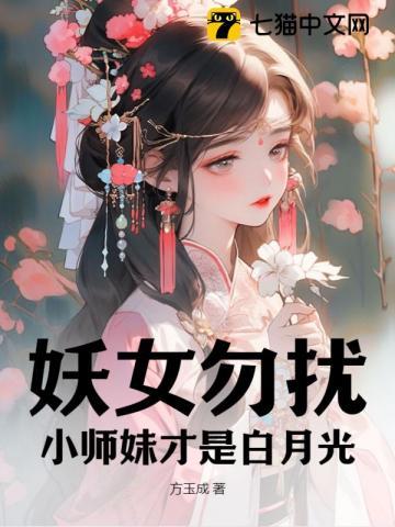妖女榨汁