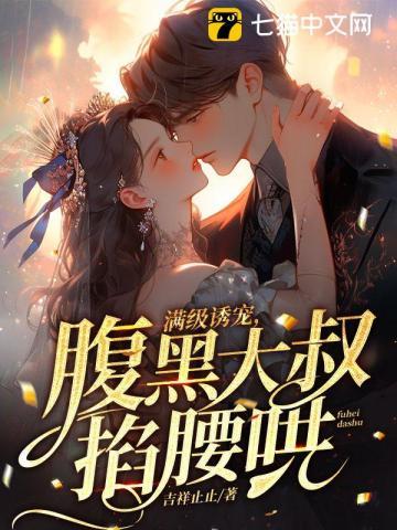 真千金她美又飒