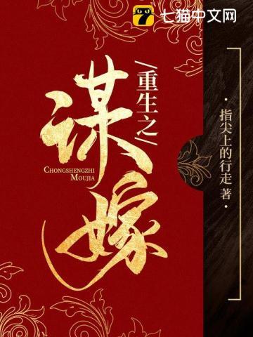 重生之谋嫁全文免费阅读帘霜