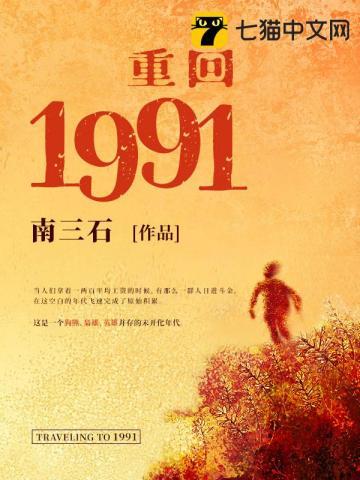 重回1991小渔村林晓