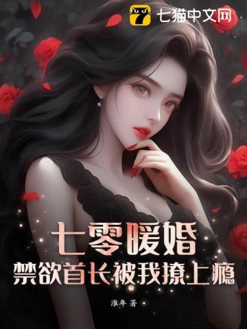 七零甜蜜蜜小娇妻深度