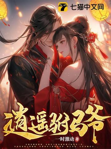 逍遥驸马爷短剧全集播放在线观看
