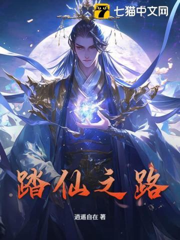 仙临其境的意思