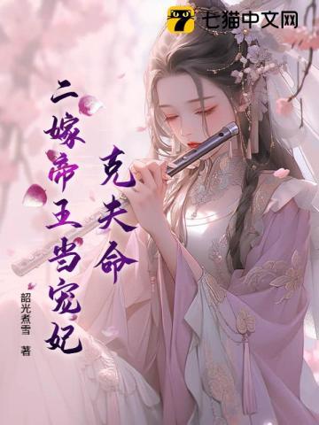 穿越 寡妇