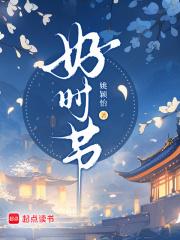 若是心头无闲事 便是人生好时节