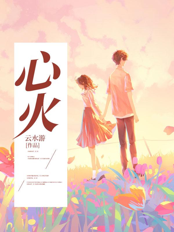 心火旺吃什么中成药