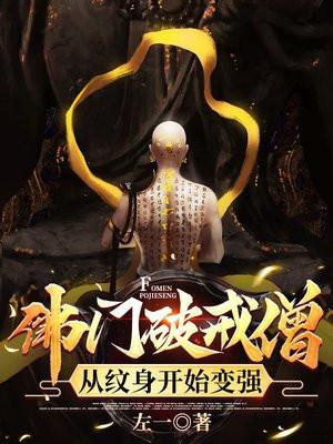 佛教破戒的后果