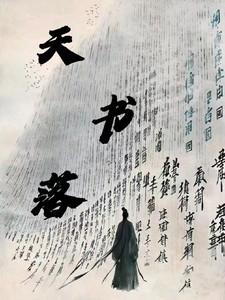 导航至江湖小院