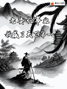 我老婆天下第一表情包