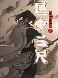 犹作风雨声意思