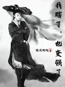 我瞎了也变强了 聆夜曲