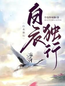 白衣id