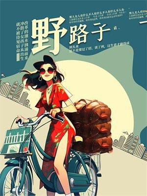 野路子近义词
