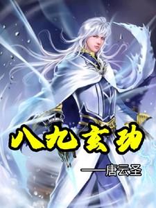大品天仙诀原文
