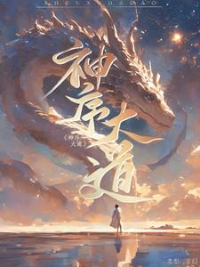 主神大道起点