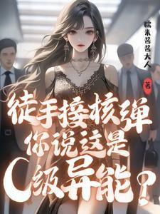 假如徒手接子弹有段位