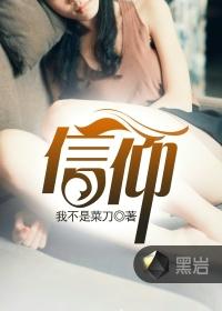 信仰之跃试炼