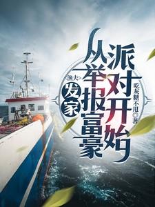 渔夫挣钱吗