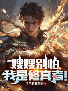 嫂子别误会