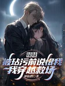 被亲妹妹欺骗