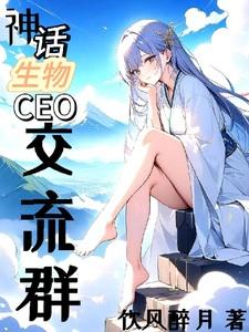 神话生物科技有限公司