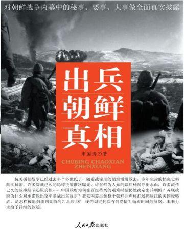 出兵朝鲜是哪年
