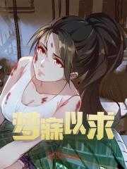 梦寐以求真爱自由什么意思