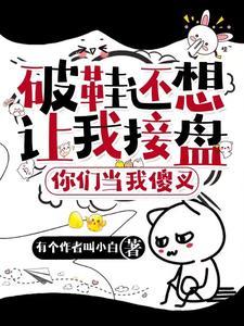 破鞋是骂人的话吗