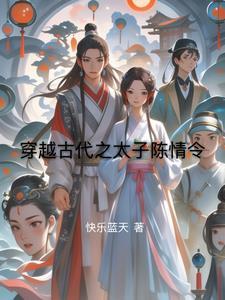 穿越陈情令