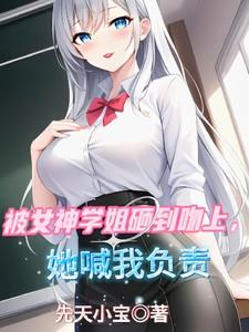 被学姐了是什么意思