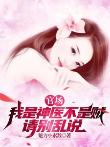 请别乱说漫画