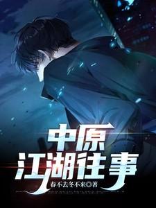 长春江湖往事听书完整版