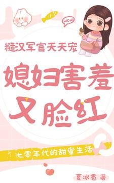 糙汉买媳妇的