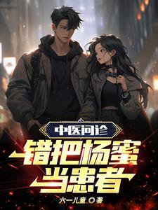 中医问诊单