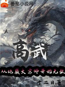 全球高武绝巅实力怎么算的
