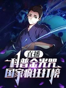 金光咒详解