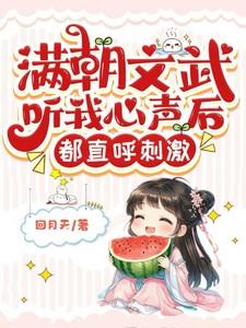 满朝文武皆绿你西西的作品