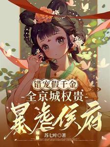 女主叫沈轻轻的穿越