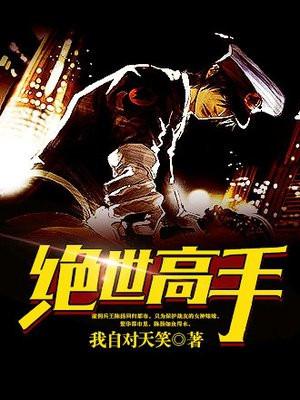 绝世高手之大侠卢小鱼
