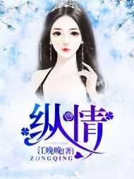 纵情歌唱