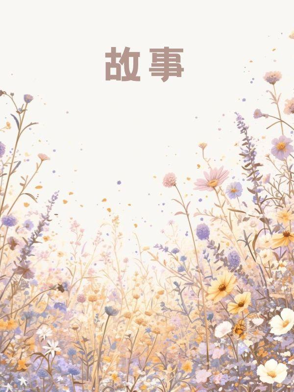 老公打牌一晚上输几千
