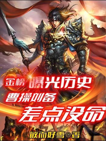 三国 曹操 刘备