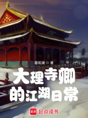 大理寺 卿